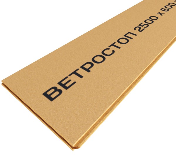 Ветрозащитная шумоизоляционная плита ВЕТРОСТОП 2500х600х20 мм, шип-паз 19мм купить в Сергиевом Посаде