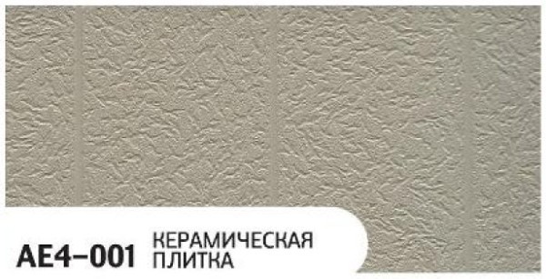 Фасадная панель Zodiac Керамическая плитка AE4-001 купить в Сергиевом Посаде