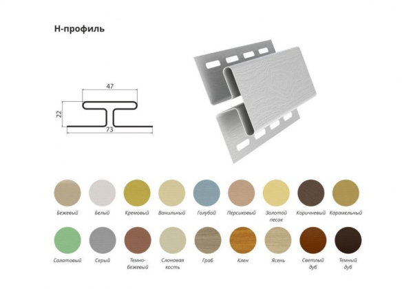 Н-Профиль соединительный купить в Сергиевом Посаде