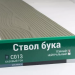 Сайдинг Мирко 7,5 под дерево С013 купить в Сергиевом Посаде