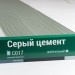 Сайдинг Мирко 7,5 под дерево С017 купить в Сергиевом Посаде